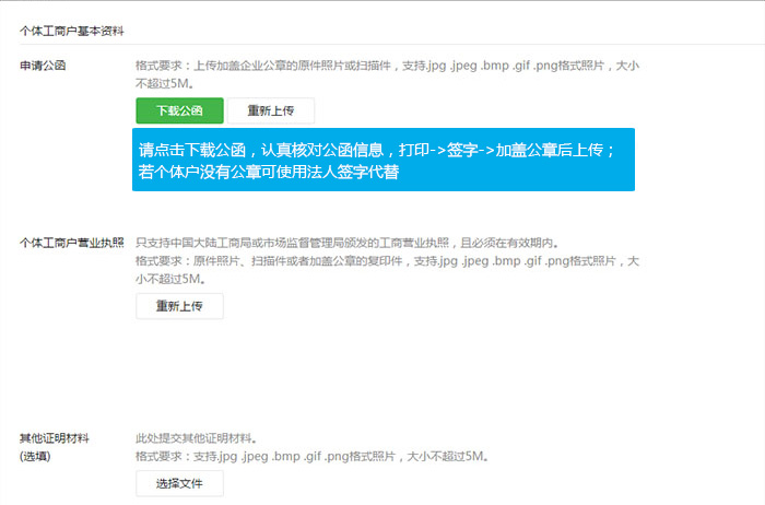 企業(yè)注冊(cè)小程序普通流程10