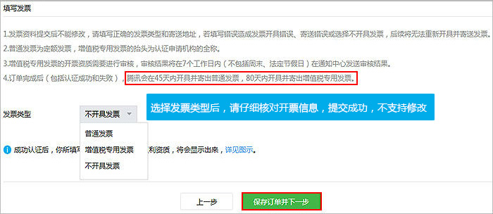 企業(yè)注冊(cè)小程序普通流程12