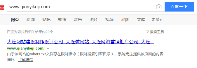 由于該網站的robots.txt文件存在限制指令(限制搜索引擎抓?。?,系統無法提供該頁面的內容描述 由于該網站的robots.txt文件存在限制指令(限制搜索引擎抓?。到y無法提供該頁面的內容描述