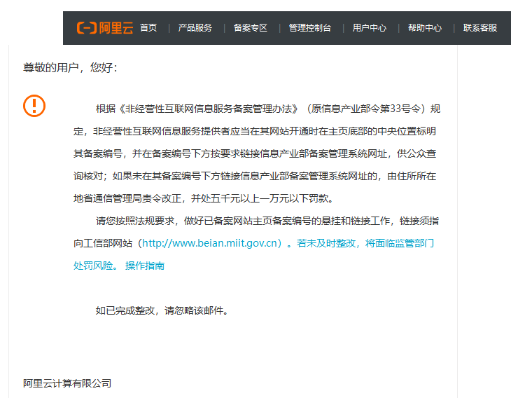 阿里云郵件提醒 阿里云郵件提醒