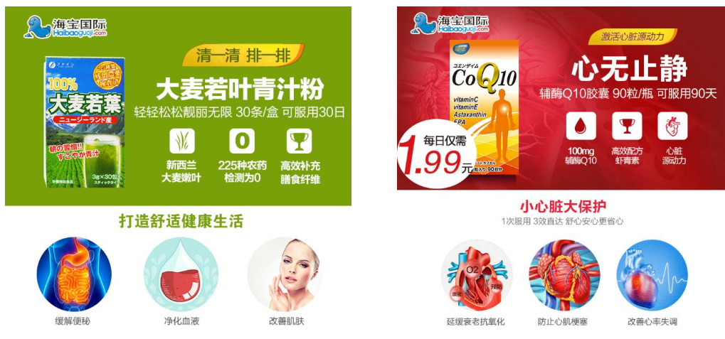 海報國際產(chǎn)品