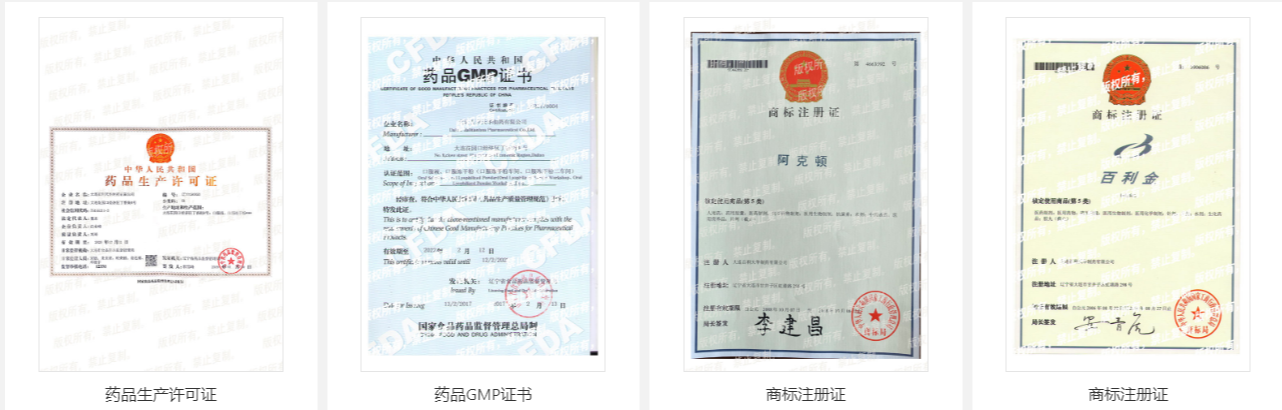 榮譽資質 榮譽資質