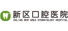 簽約：大連新區(qū)口腔醫(yī)院網(wǎng)站制作